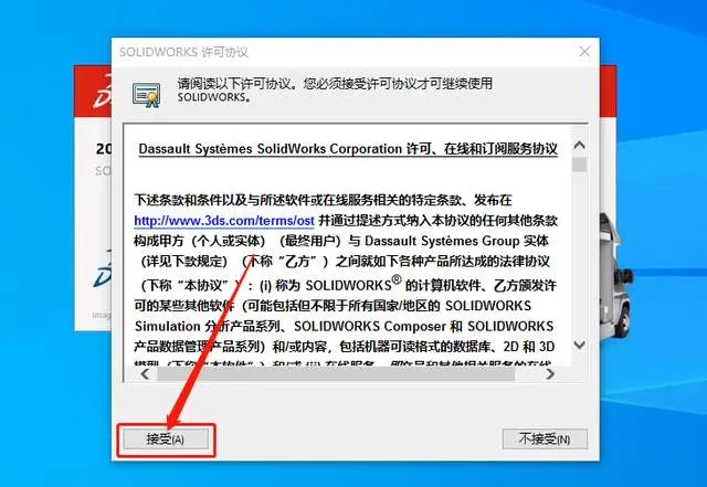 solidworks转激光切割格式